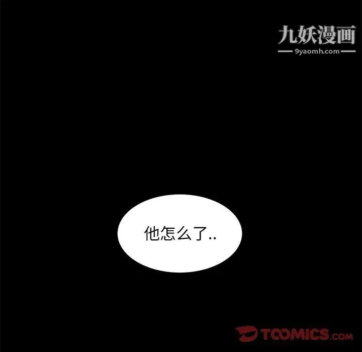 暴发户老金 第55话 第60页