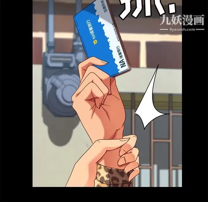 暴发户老金 第55话 第166页