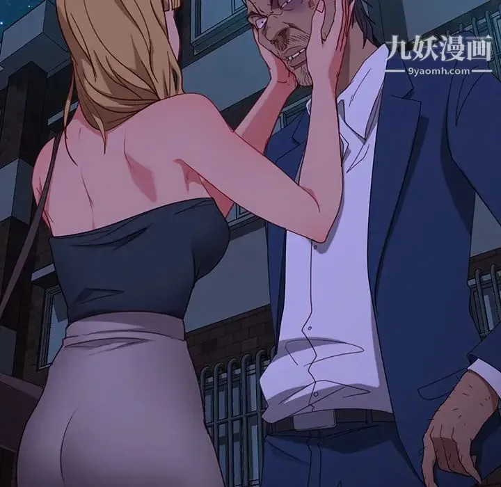 暴发户老金 第55话 第30页
