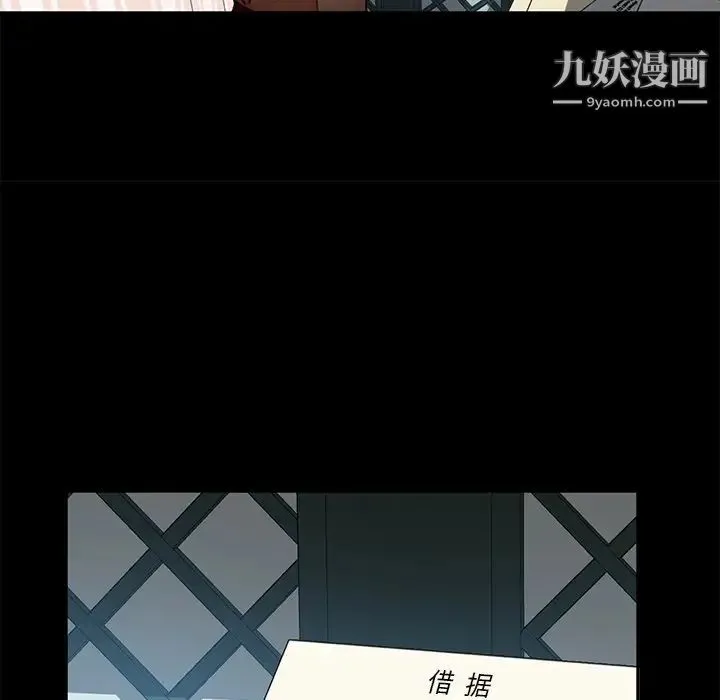 暴发户老金 第55话 第136页