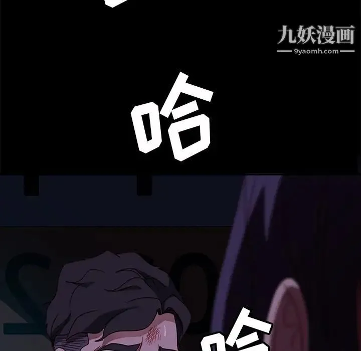 暴发户老金 第55话 第5页