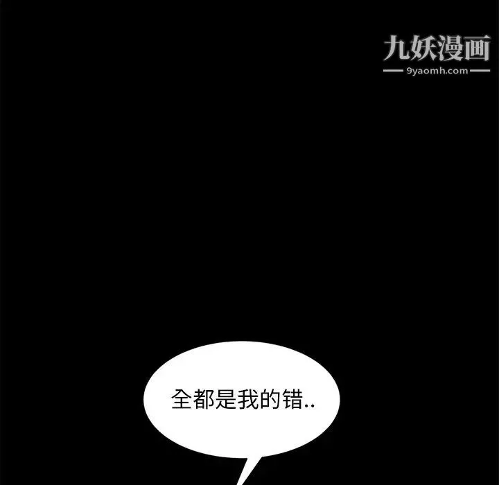 暴发户老金 第55话 第91页