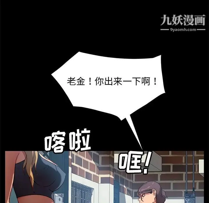暴发户老金 第55话 第143页