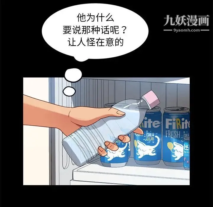 暴发户老金 第55话 第125页