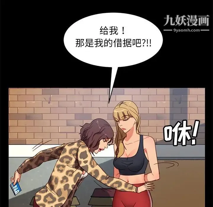 暴发户老金 第55话 第154页