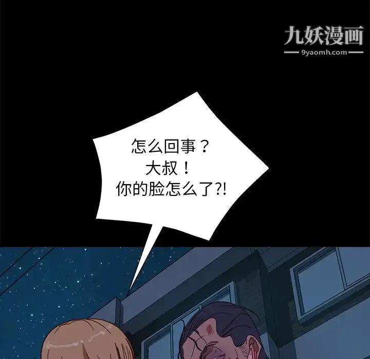 暴发户老金 第55话 第29页