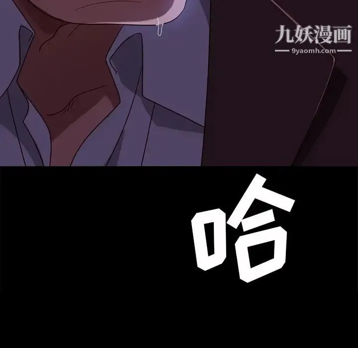 暴发户老金 第55话 第11页