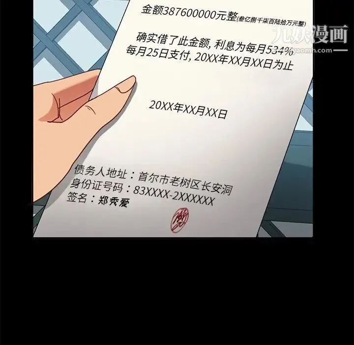 暴发户老金 第55话 第137页