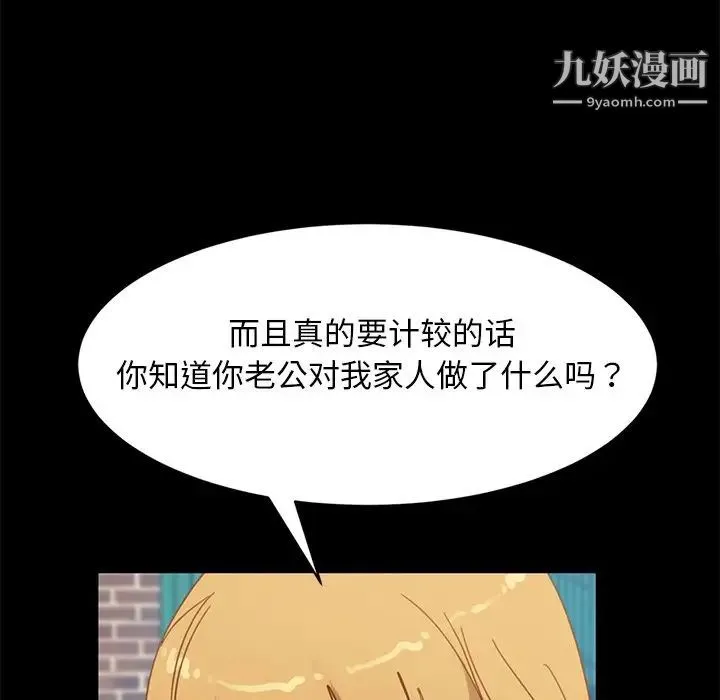 暴发户老金 第55话 第158页