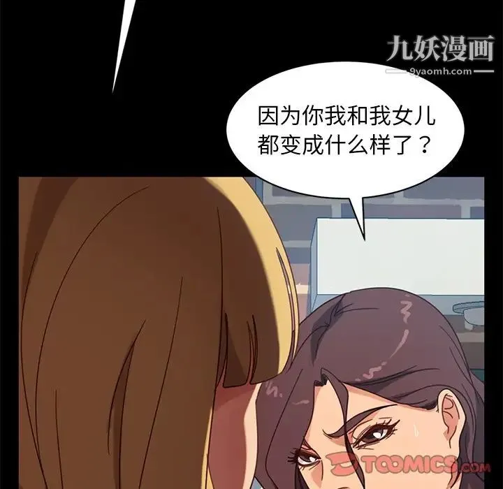 暴发户老金 第55话 第156页