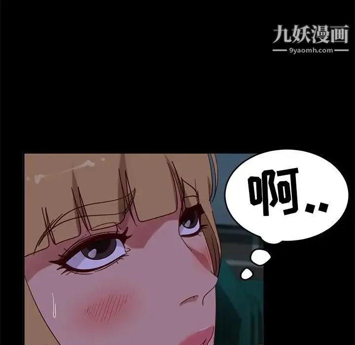 暴发户老金 第55话 第33页