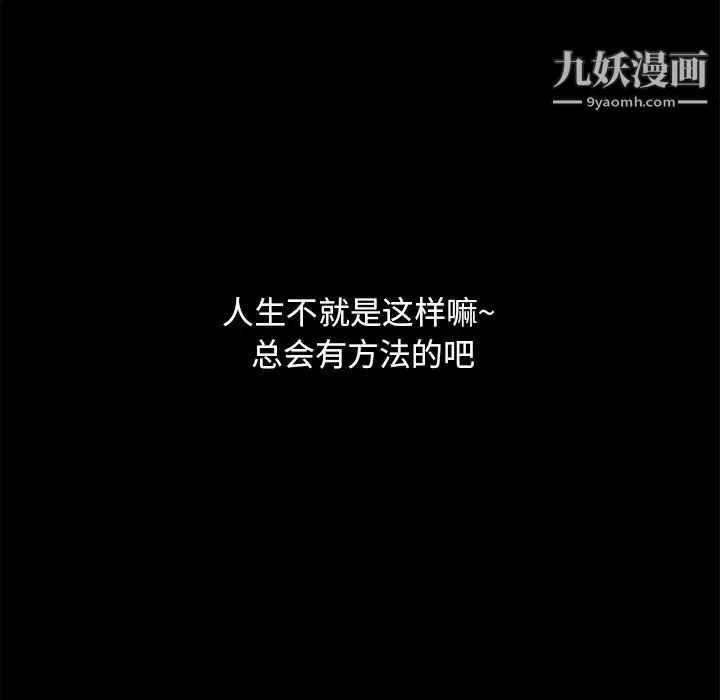 暴发户老金 第55话 第77页