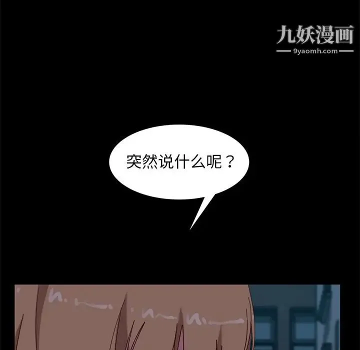 暴发户老金 第55话 第50页