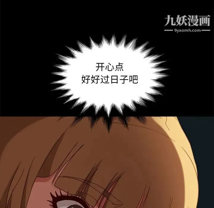 暴发户老金 第55话 第173页