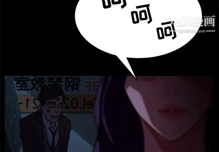 暴发户老金 第55话 第2页