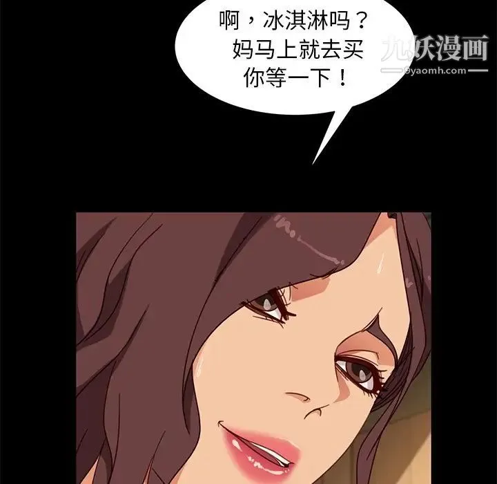 暴发户老金 第55话 第99页