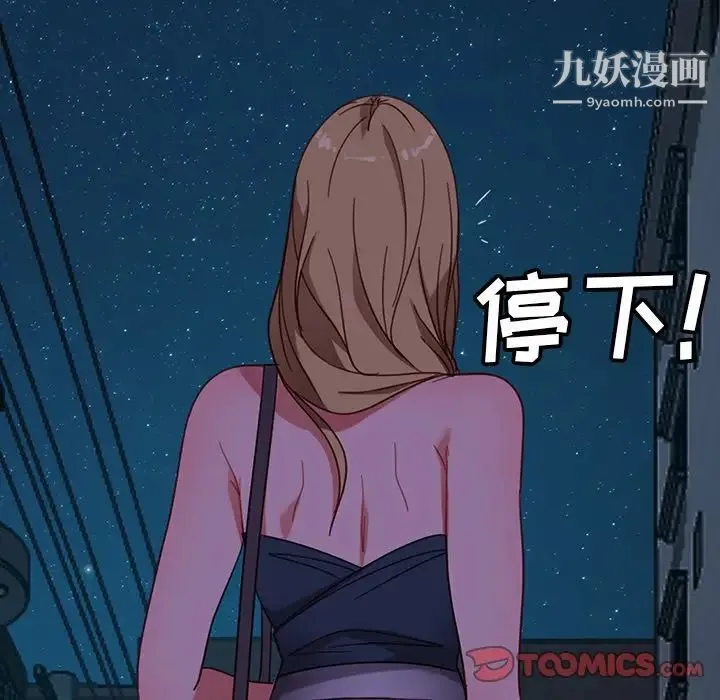 暴发户老金 第55话 第44页