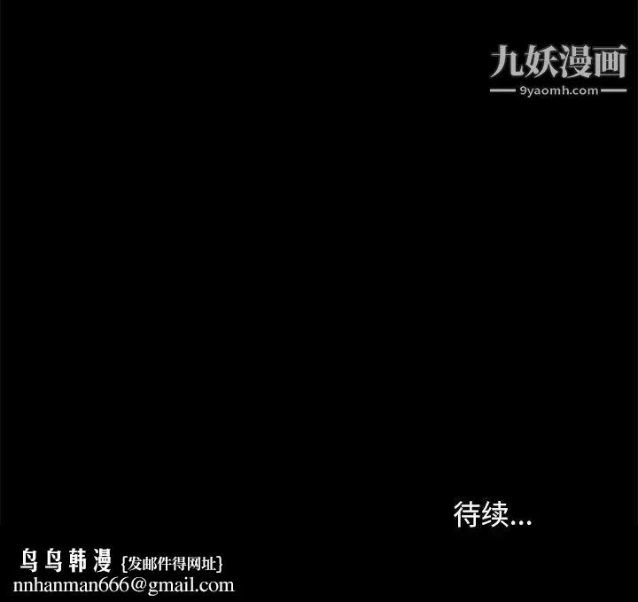 暴发户老金 第55话 第186页