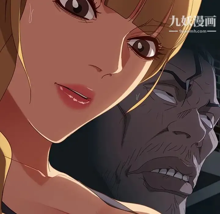 暴发户老金 第55话 第174页