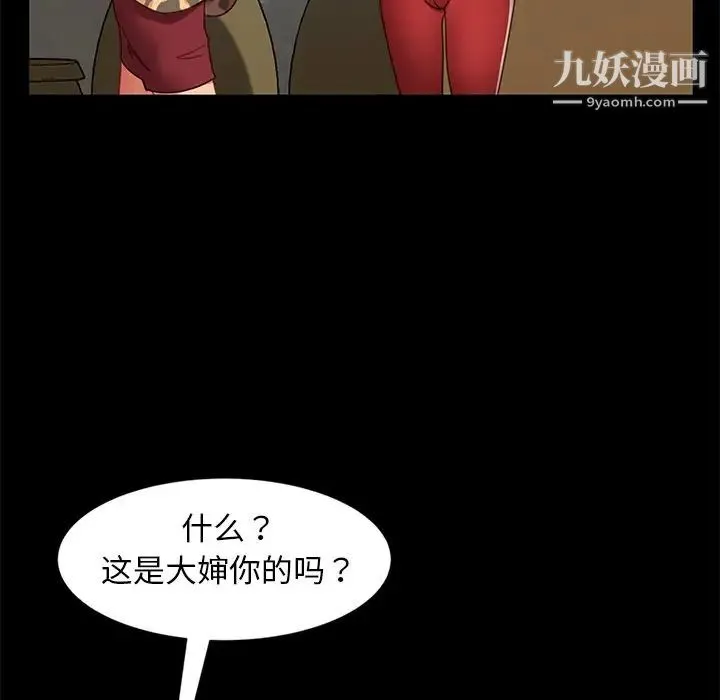 暴发户老金 第55话 第155页