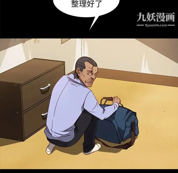 暴发户老金 第55话 第64页