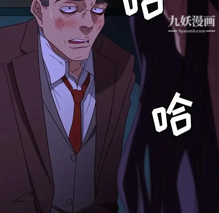 暴发户老金 第55话 第6页