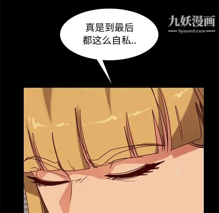 暴发户老金 第55话 第163页