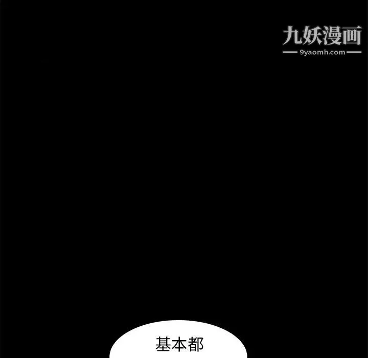 暴发户老金 第55话 第63页