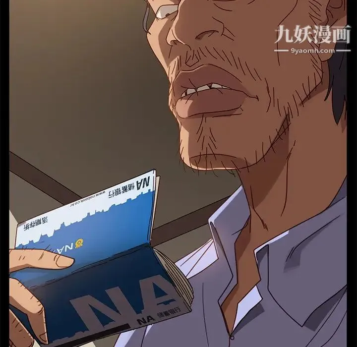 暴发户老金 第55话 第70页