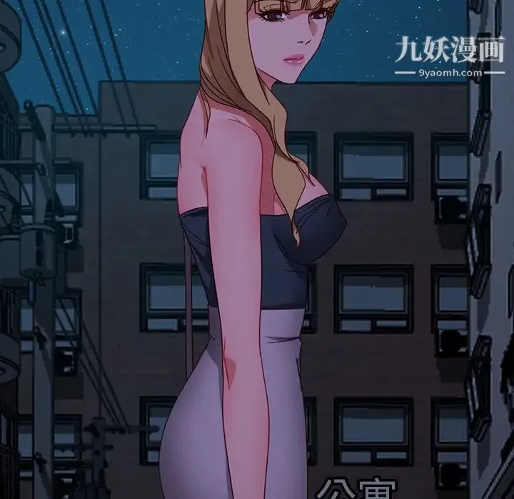 暴发户老金 第55话 第56页
