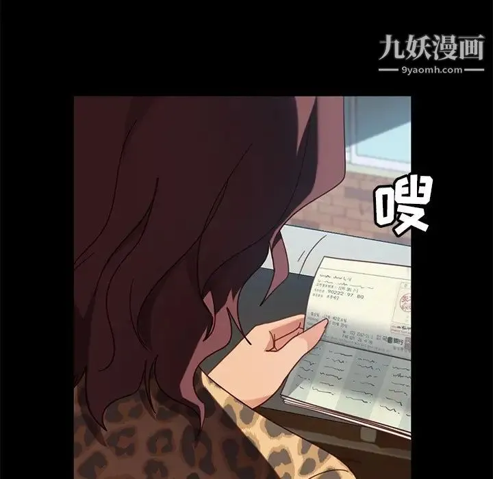 暴发户老金 第55话 第109页