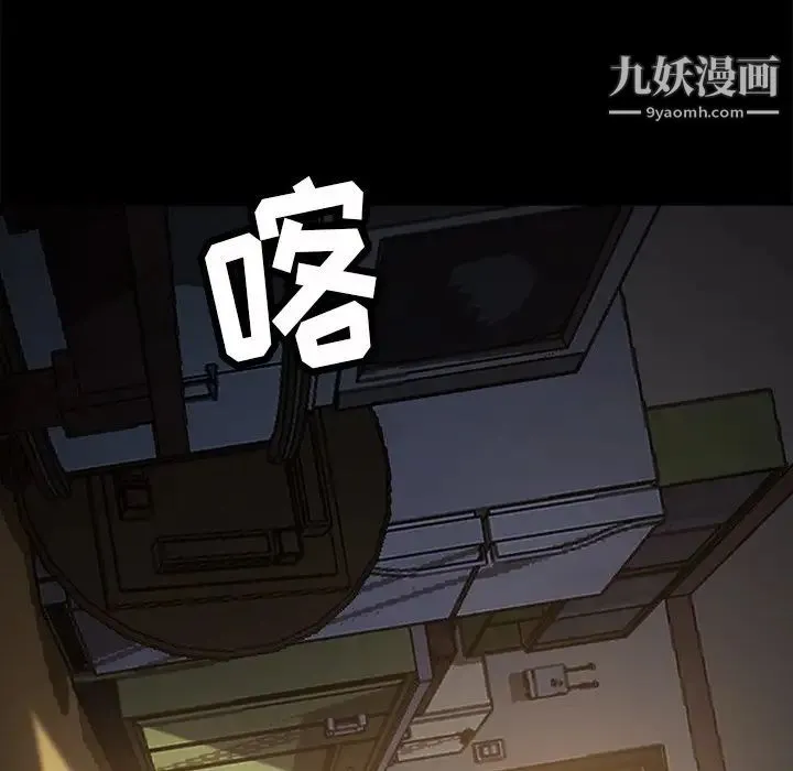 暴发户老金 第55话 第179页