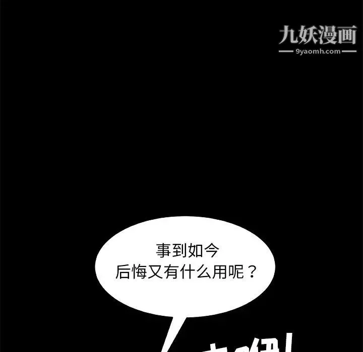 暴发户老金 第55话 第93页