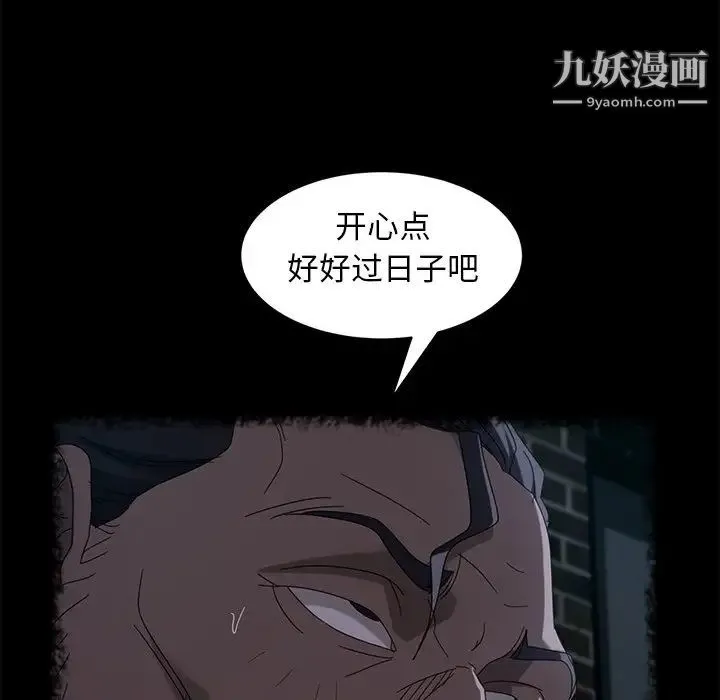 暴发户老金 第55话 第120页