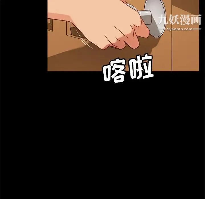 暴发户老金 第55话 第81页