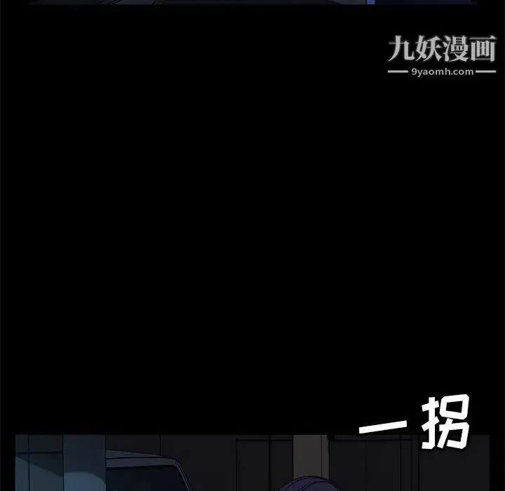 暴发户老金 第55话 第17页