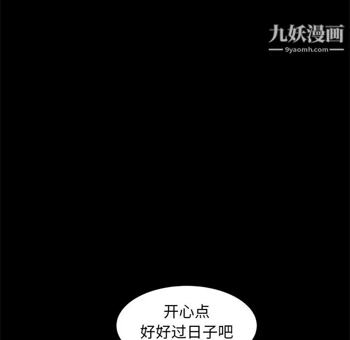 暴发户老金 第55话 第47页