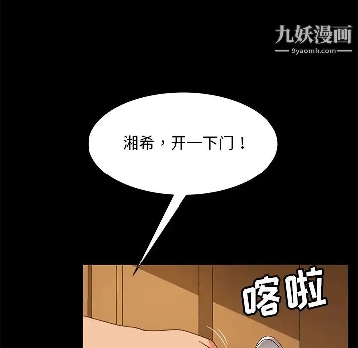 暴发户老金 第55话 第80页