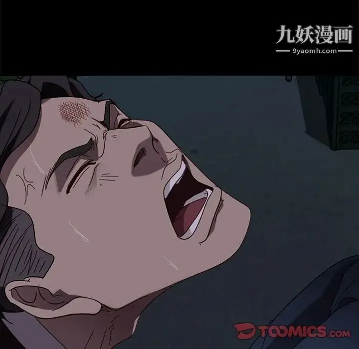暴发户老金 第55话 第20页