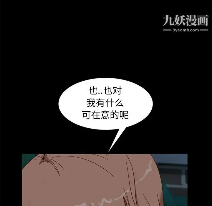 暴发户老金 第55话 第37页