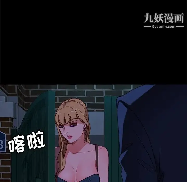 暴发户老金 第55话 第24页