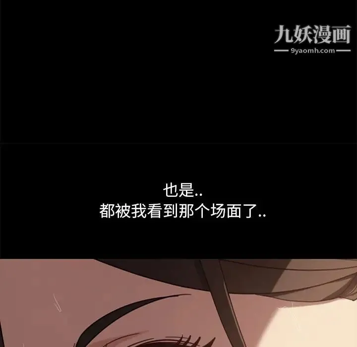 暴发户老金 第55话 第87页