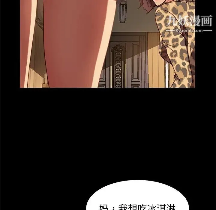 暴发户老金 第55话 第96页