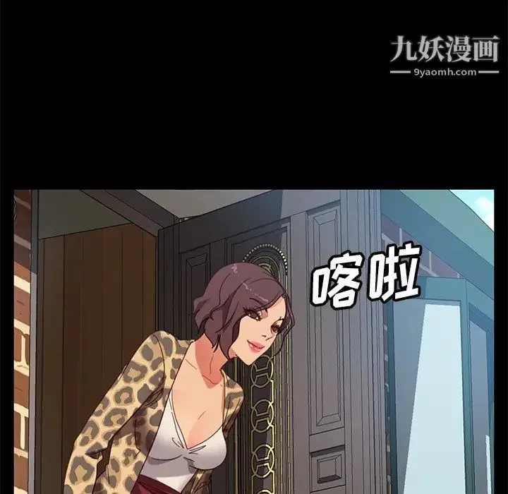 暴发户老金 第55话 第101页