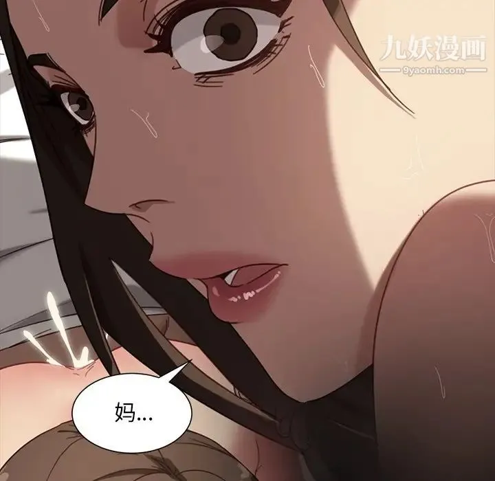暴发户老金 第55话 第88页