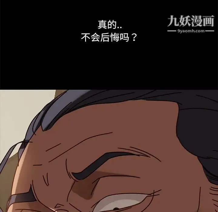 暴发户老金 第55话 第72页