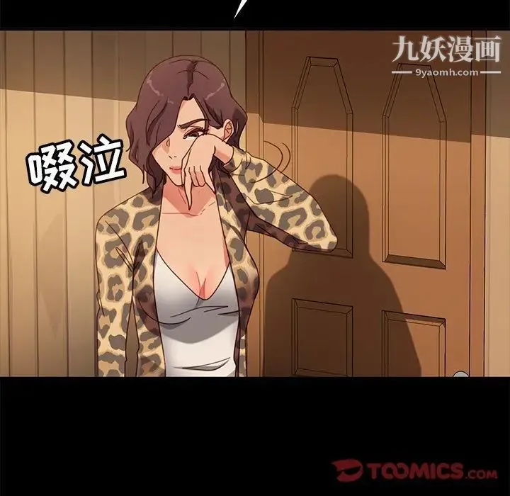 暴发户老金 第55话 第92页