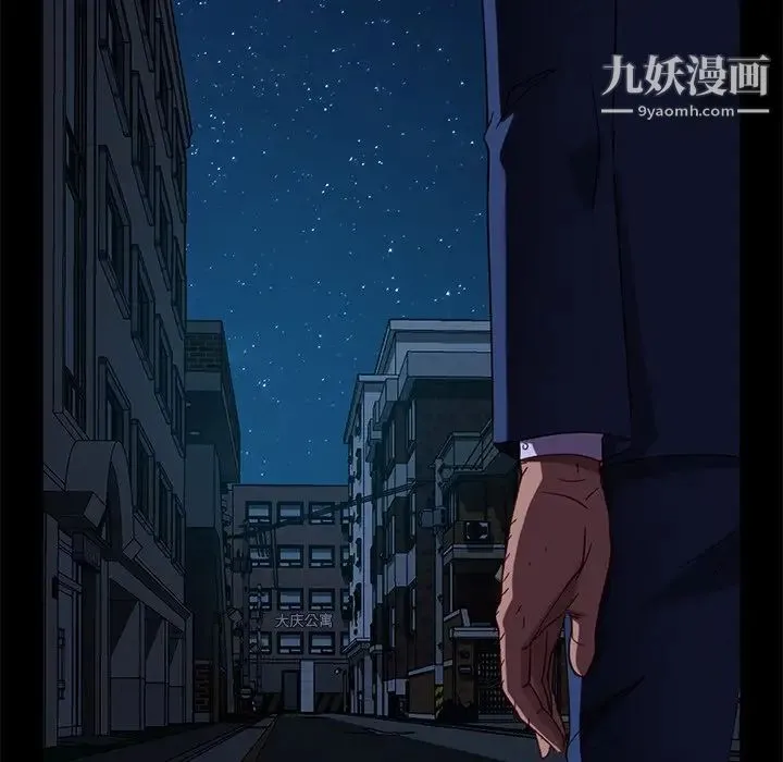 暴发户老金 第55话 第16页