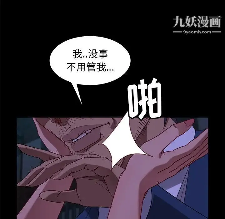 暴发户老金 第55话 第35页
