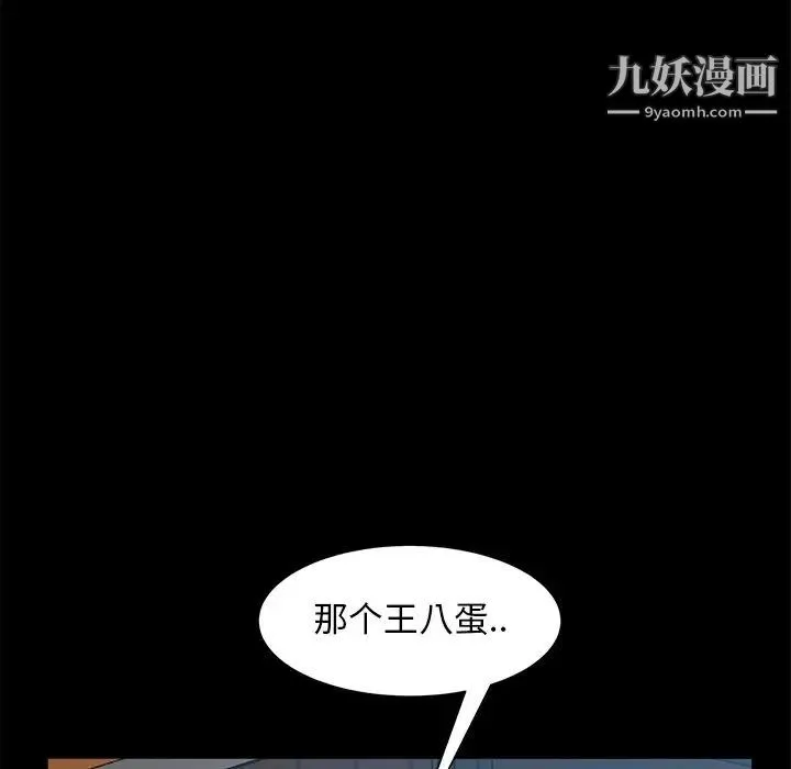 暴发户老金 第55话 第106页